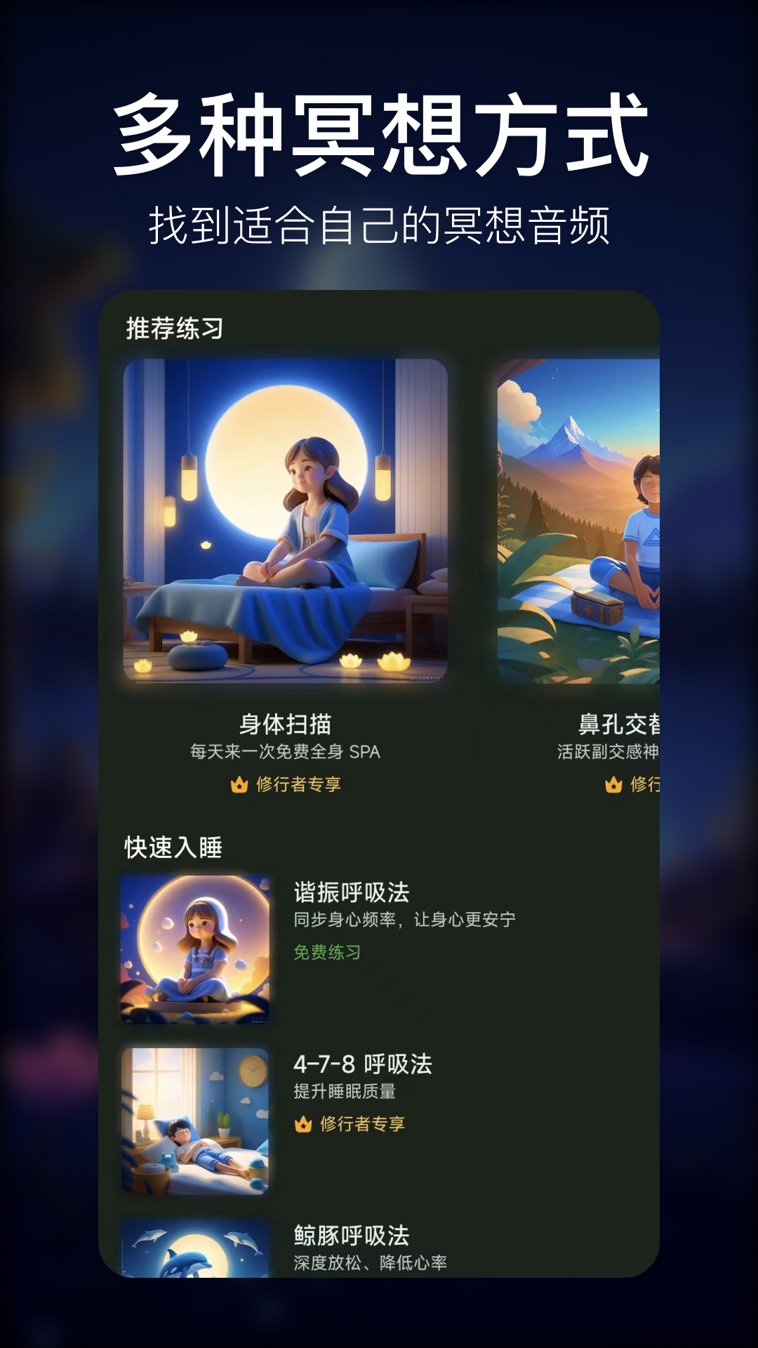 
疗愈呼吸app