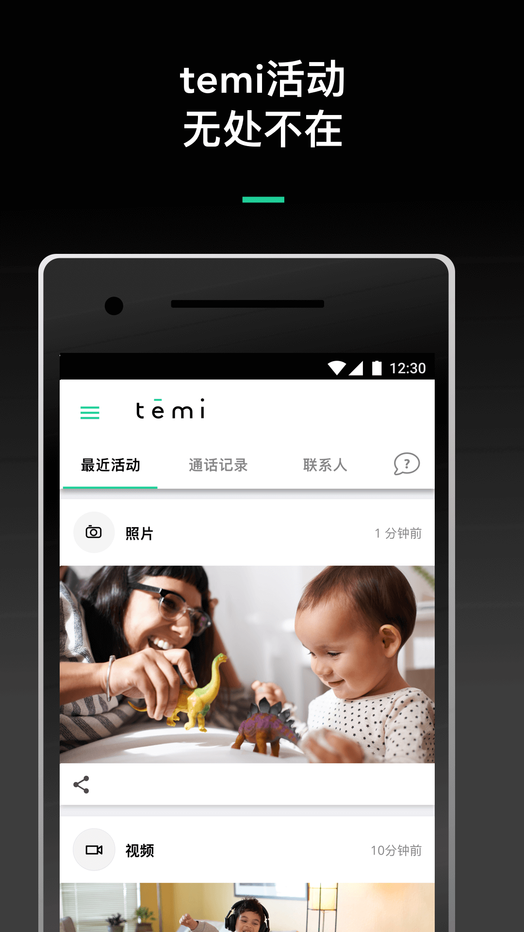 
temi app