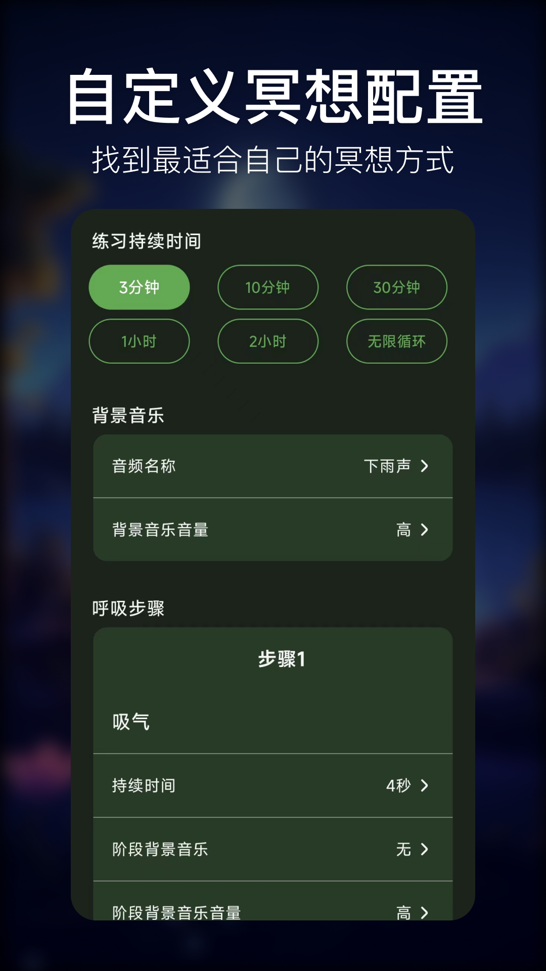 
疗愈呼吸app