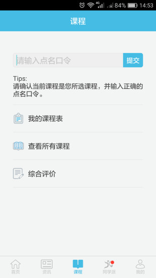 
翻转校园