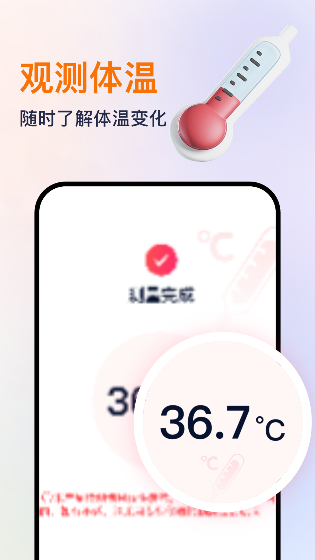 
血压血氧心率准确测app