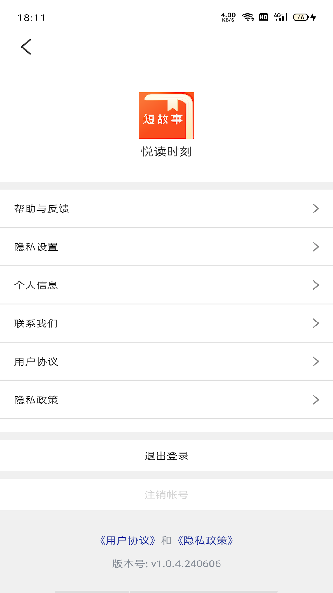 
悦读时刻app