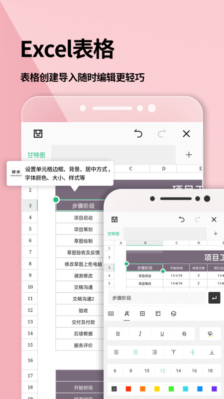 
Word文档app