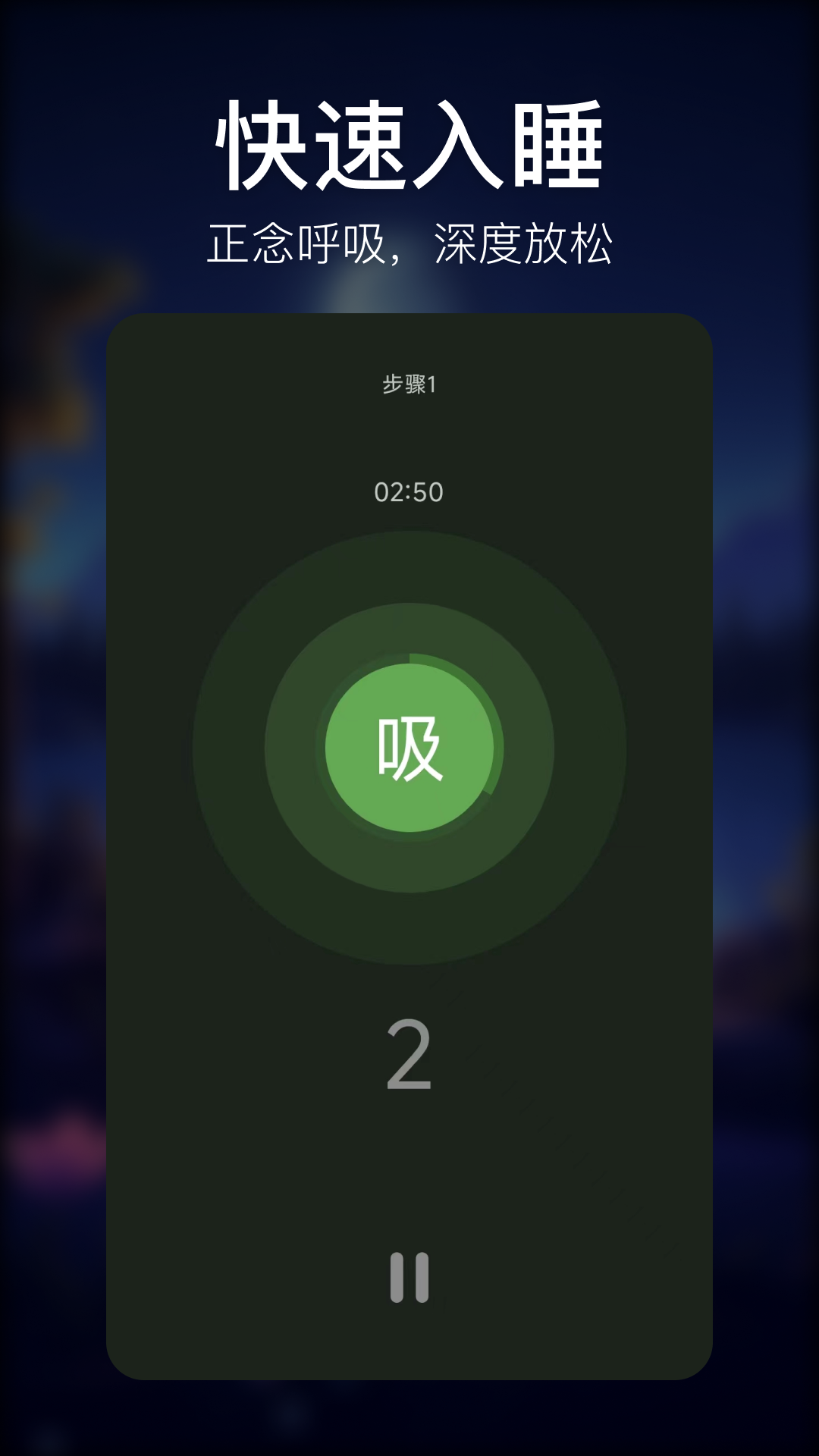 
疗愈呼吸app