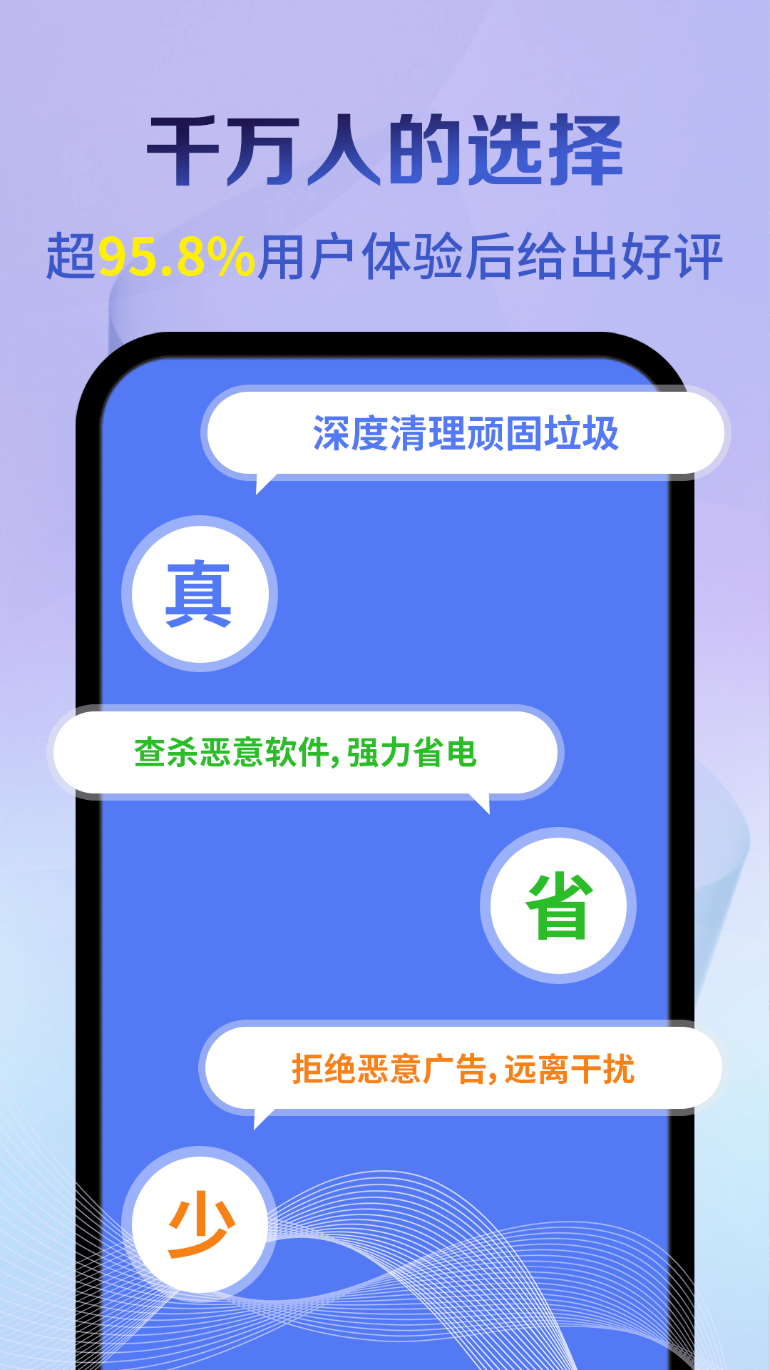 
神速清理app