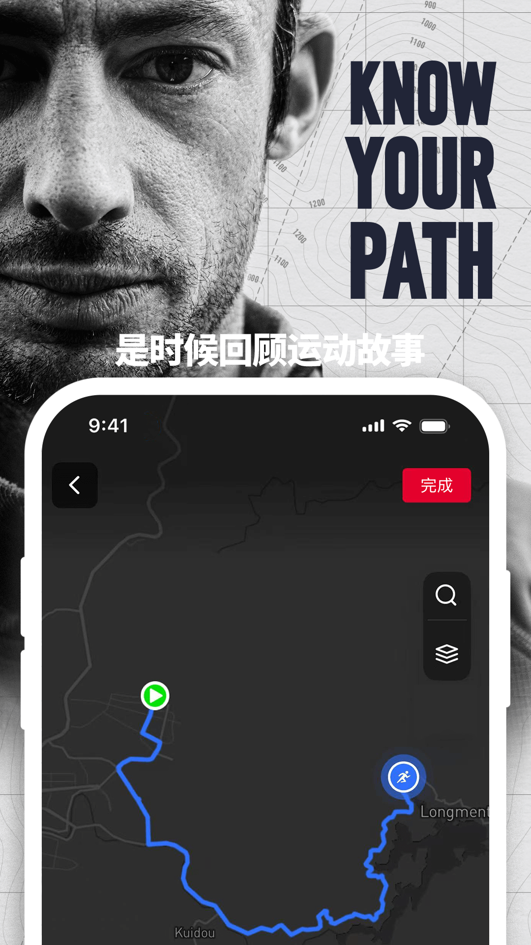 
COROS APP