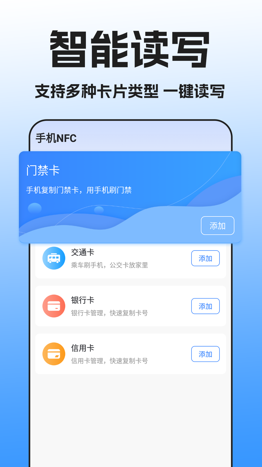 
NFC读卡助手