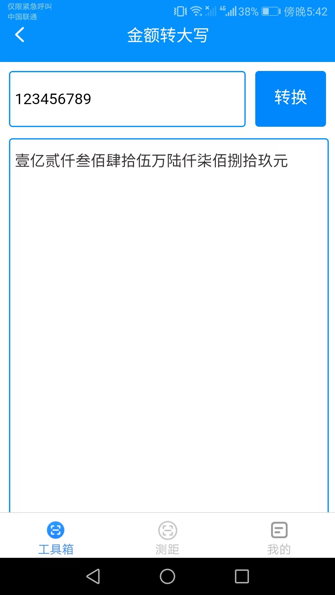 
高能测量仪