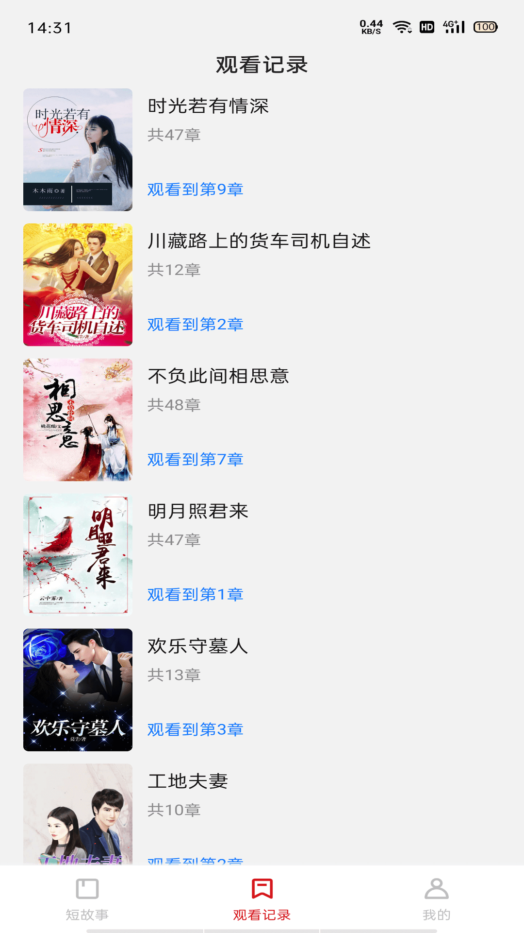 
悦读时刻app