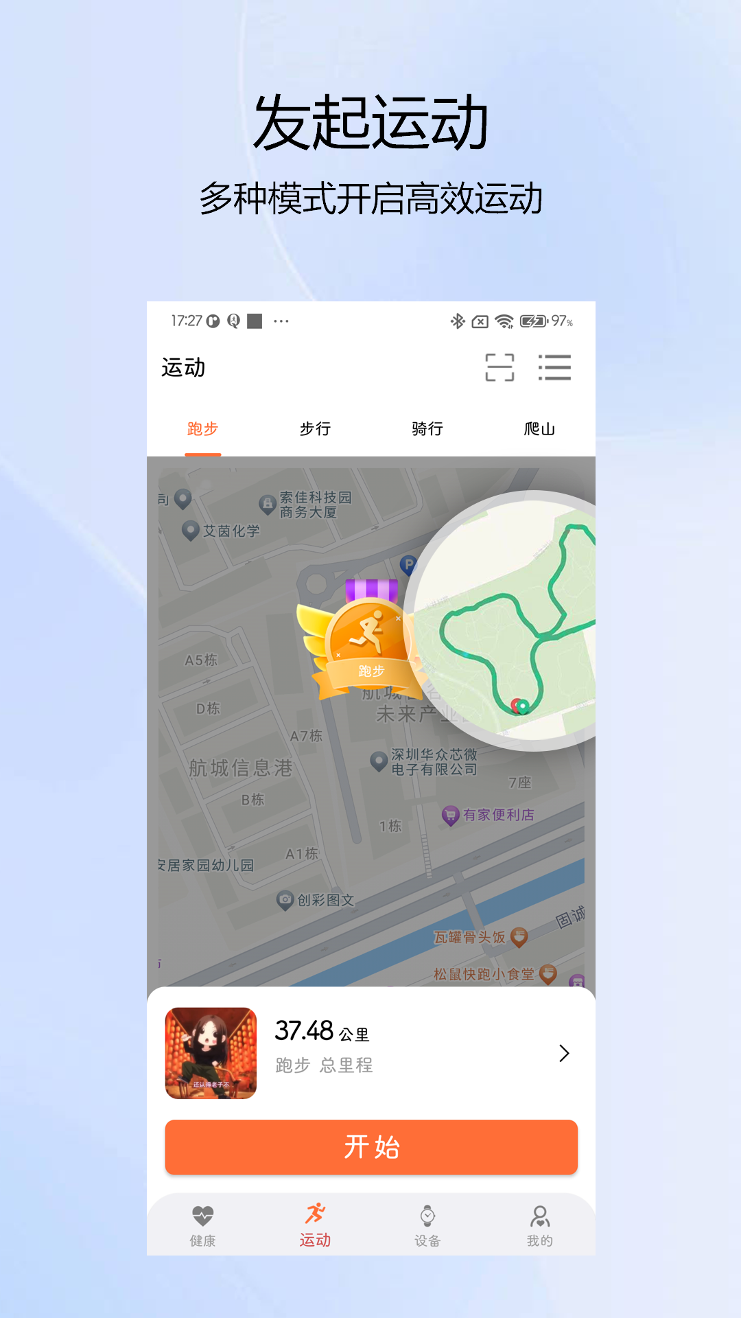 
NewX Fit app