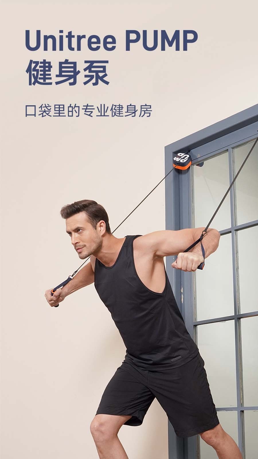 
unitree pump app
