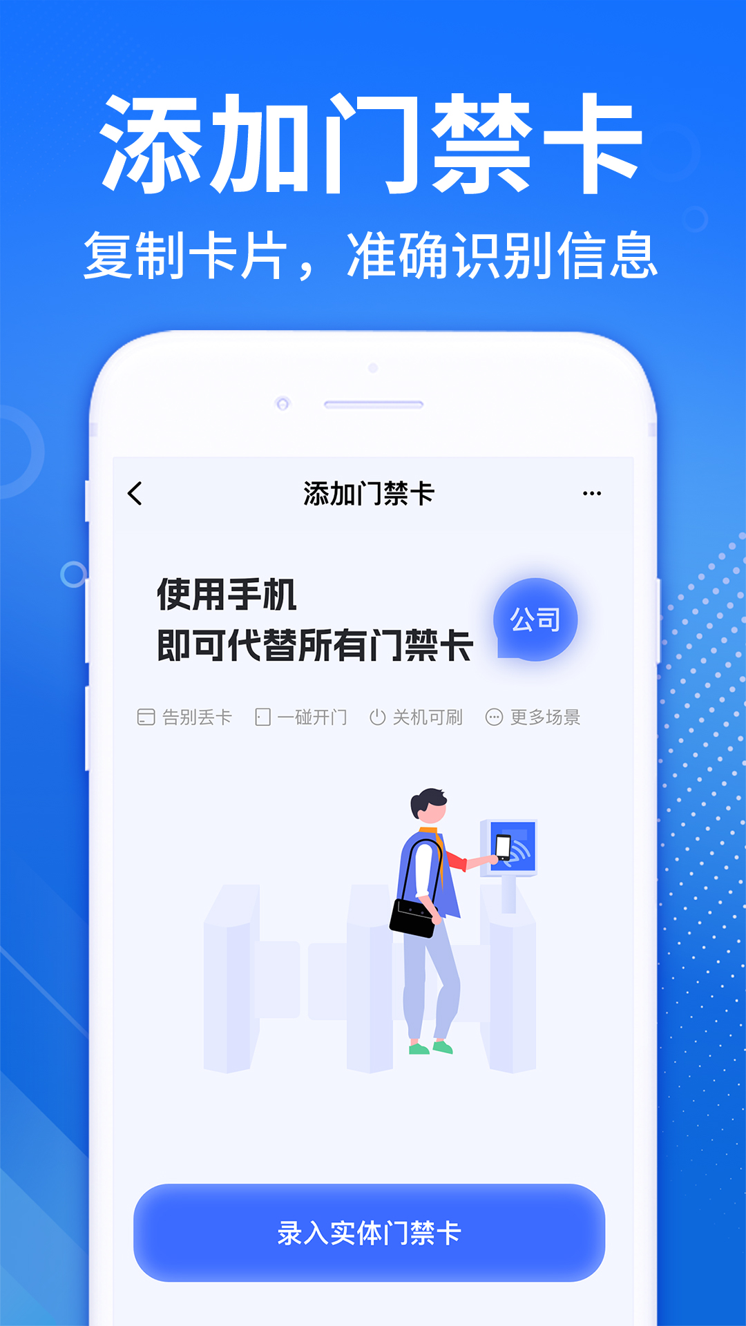 
nfc免费读卡器app