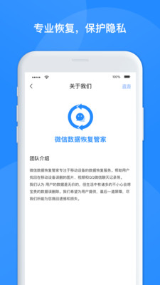 
微修复管家