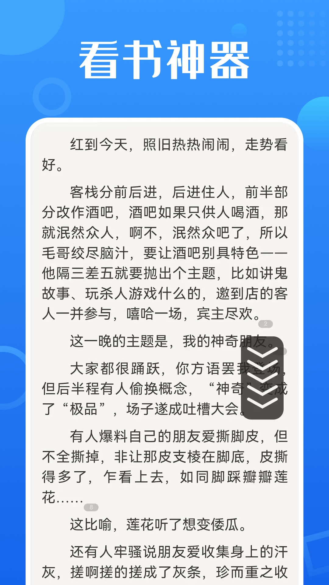 
智能自动点击器