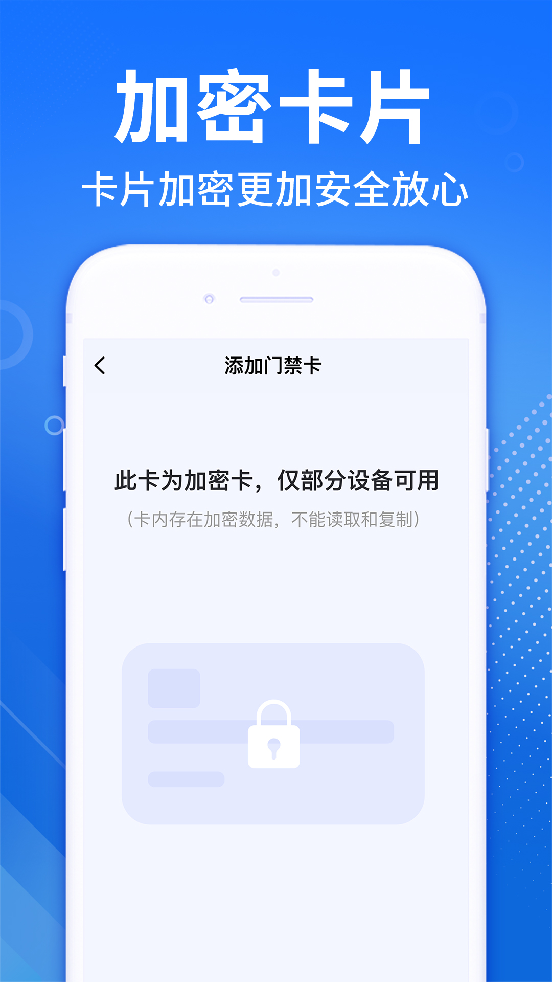 
nfc免费读卡器app