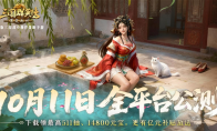 抢先布局，发育快人一步！《三国群英传：策定九州》10.10预下载开启