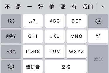 手机打字九键与26键输入之争再引热议 你习惯用哪个呢