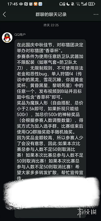 你也要夺走我的圣杯吗？×n(图2)