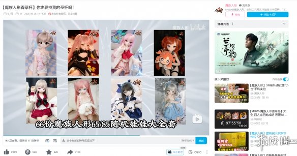 你也要夺走我的圣杯吗？×n(图3)