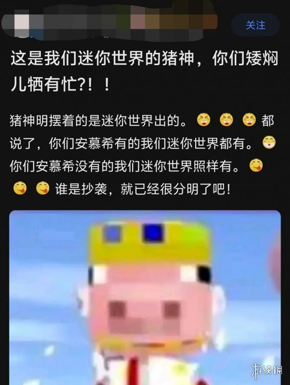 Technoblade变成Pig god，解构的大手再次发力(图7)
