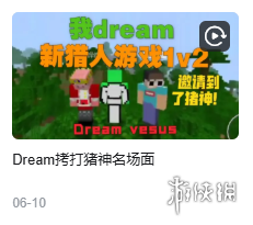 Technoblade变成Pig god，解构的大手再次发力(图11)