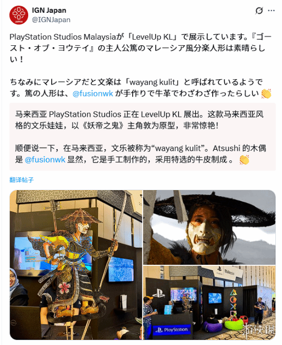 《羊蹄山》在马来西亚展会上展示皮影戏版女主角人偶(图1)