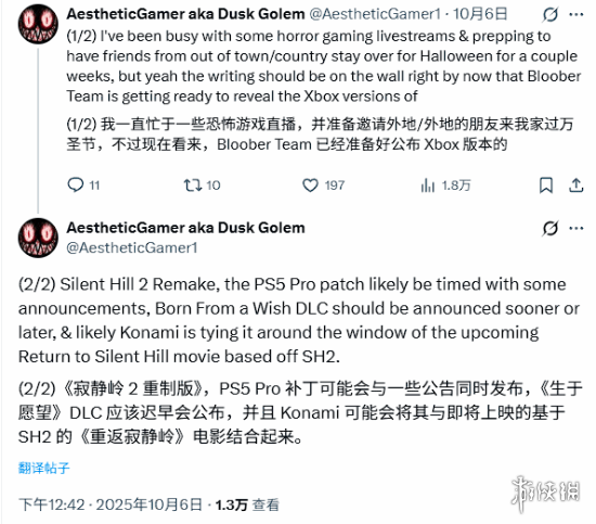 曝《寂静岭2：重制版》玛丽亚DLC开发中 明年或将公布(图1)