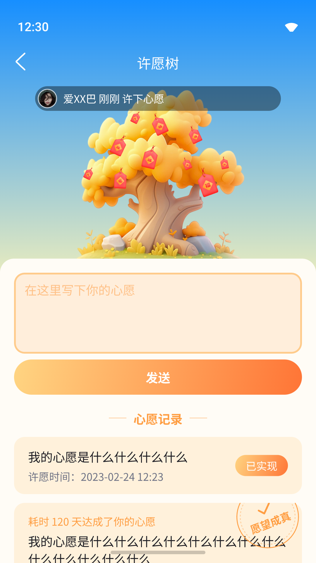 
木鱼敲敲app
