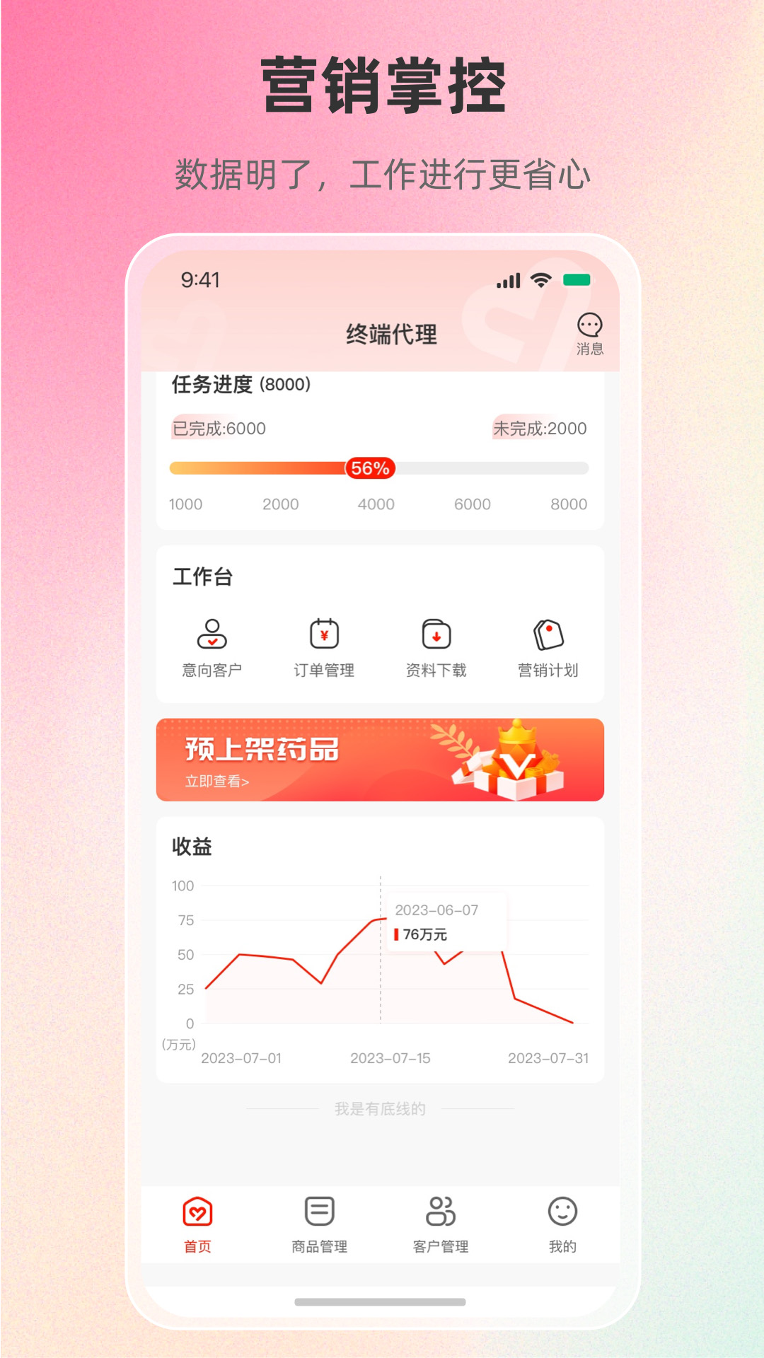 
优团队app