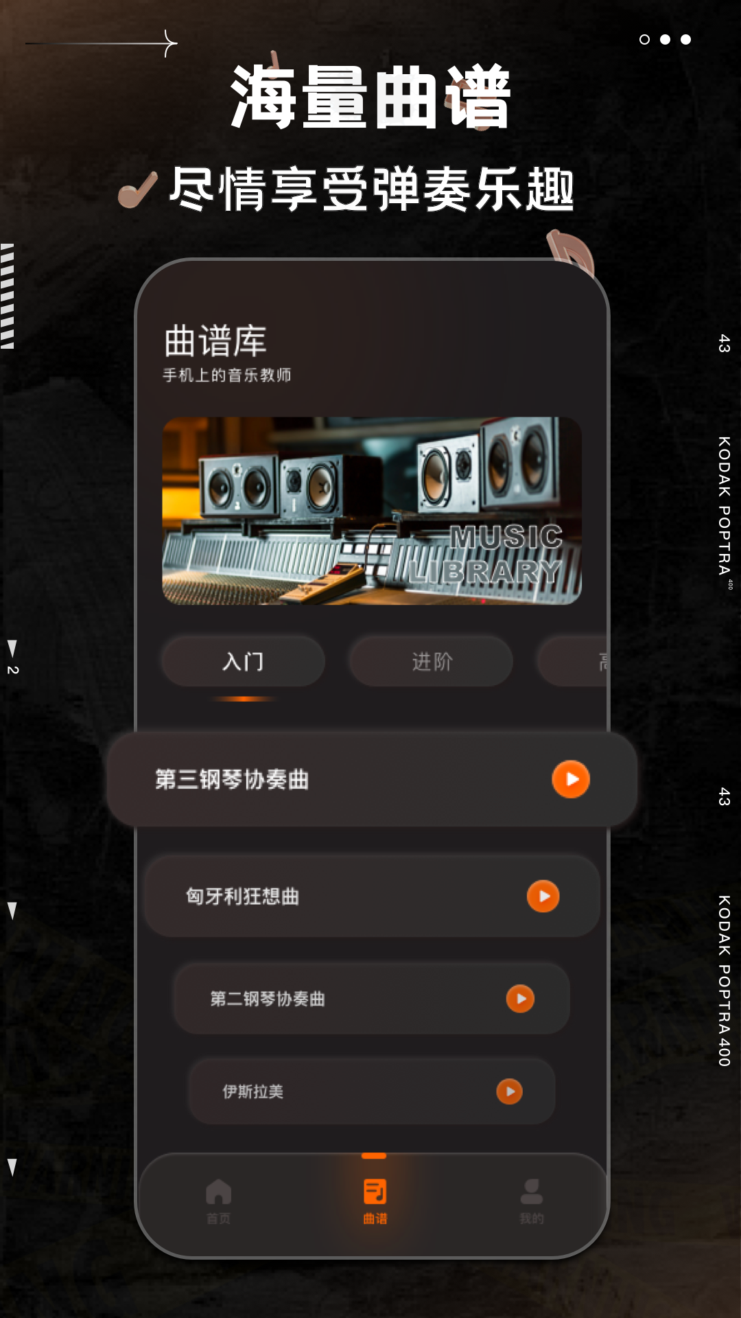
不休的音律