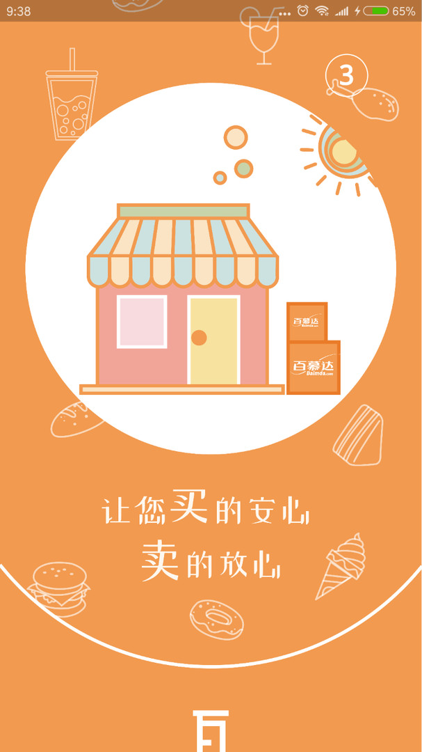 
百慕达app