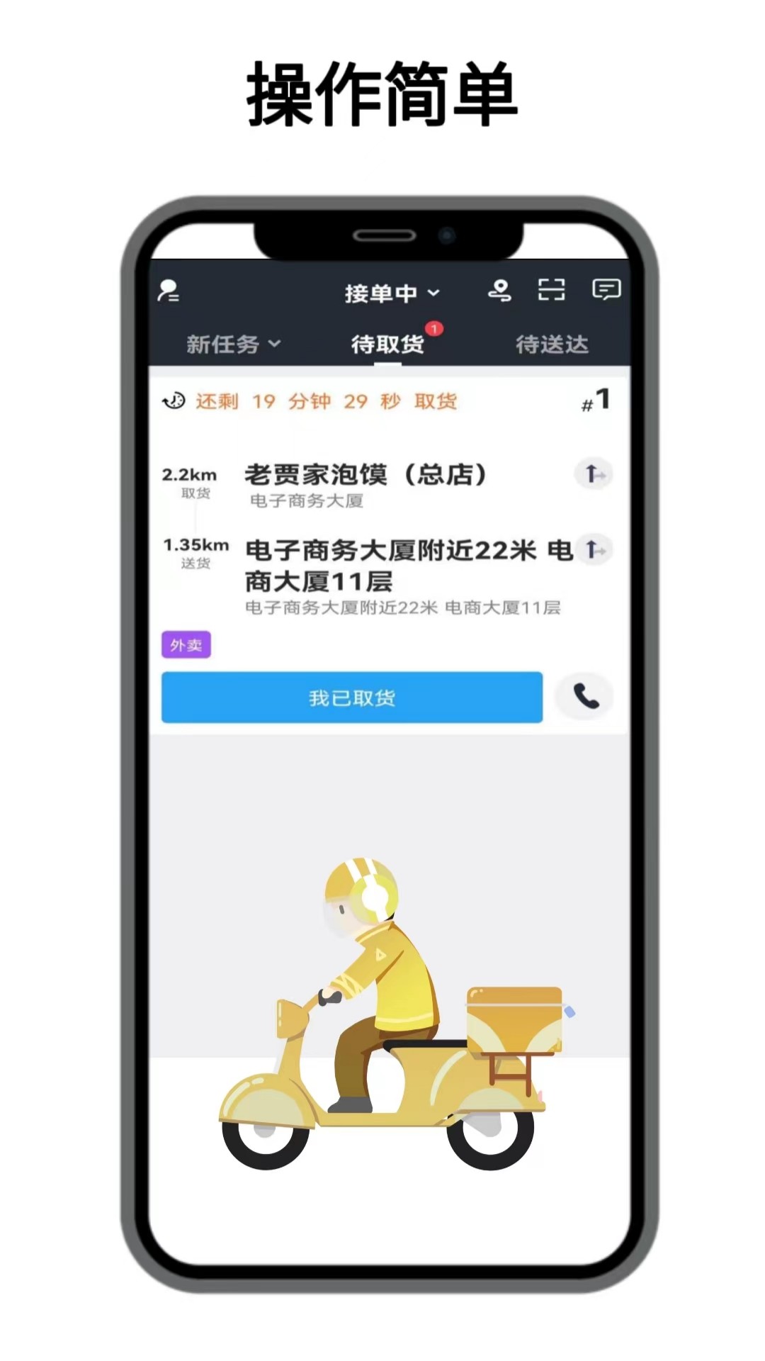 
点名服务app