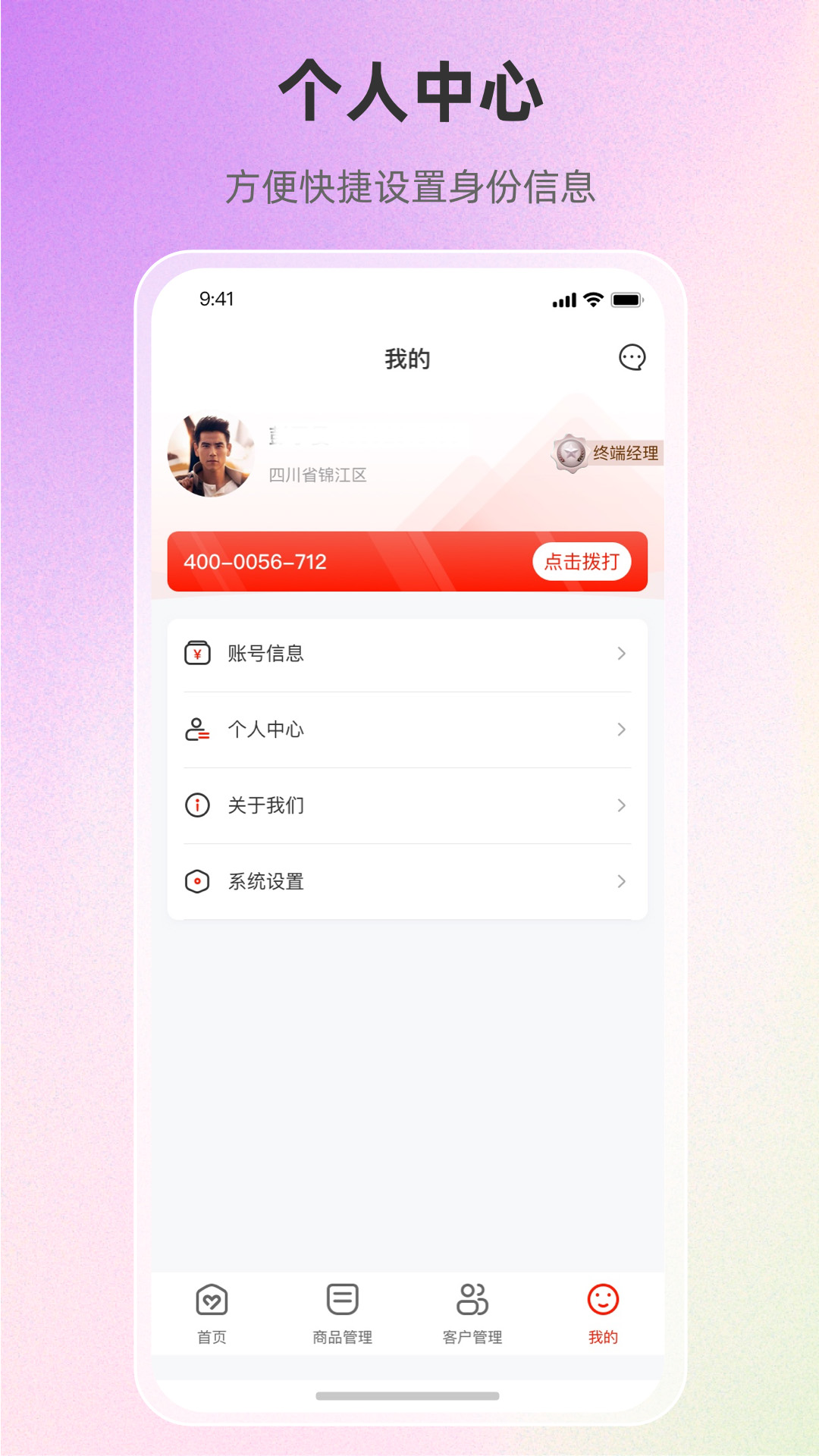
优团队app