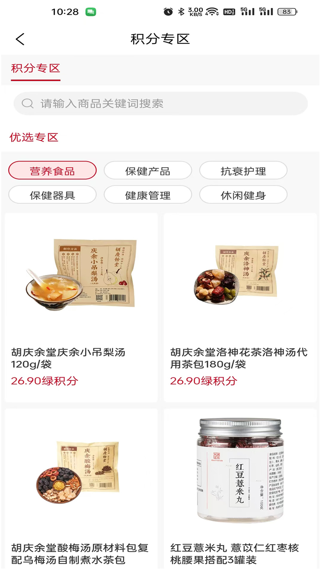 
量动生活app