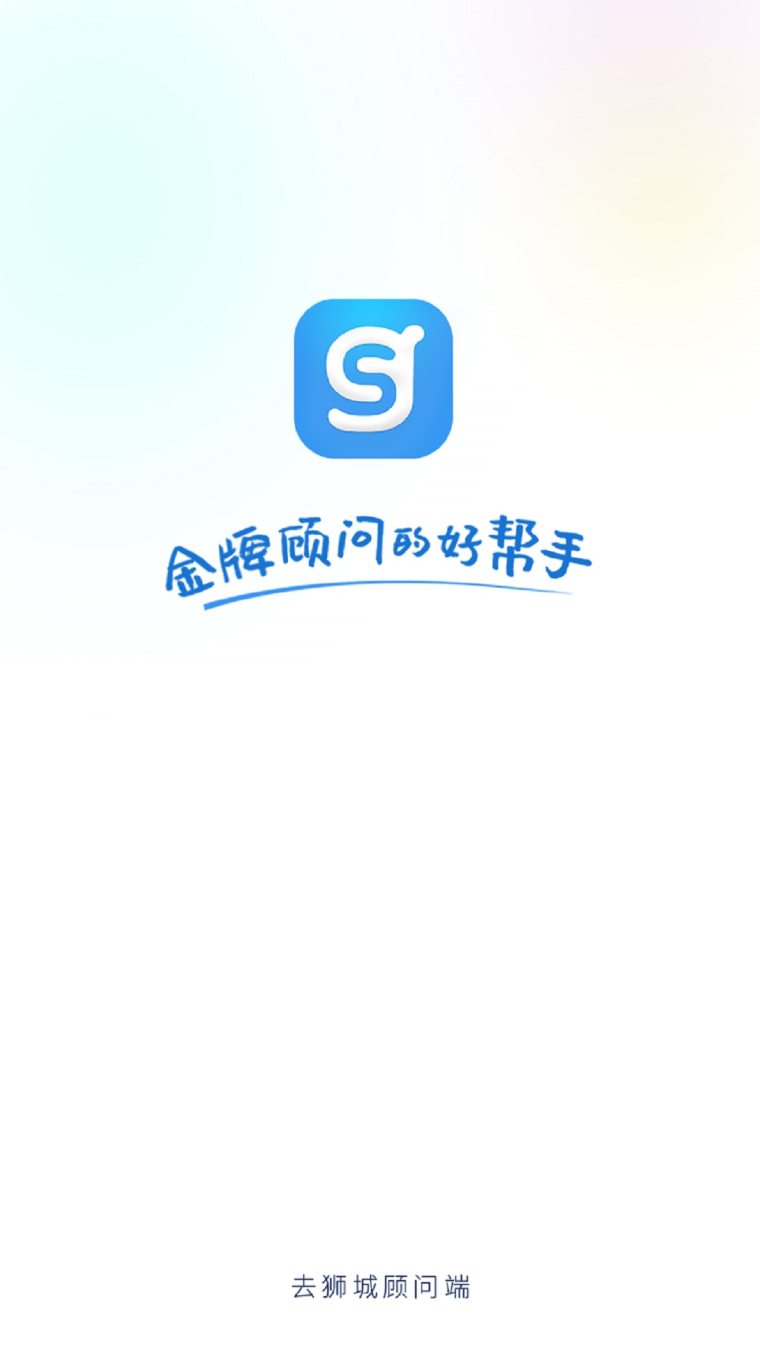 
去狮城顾问端