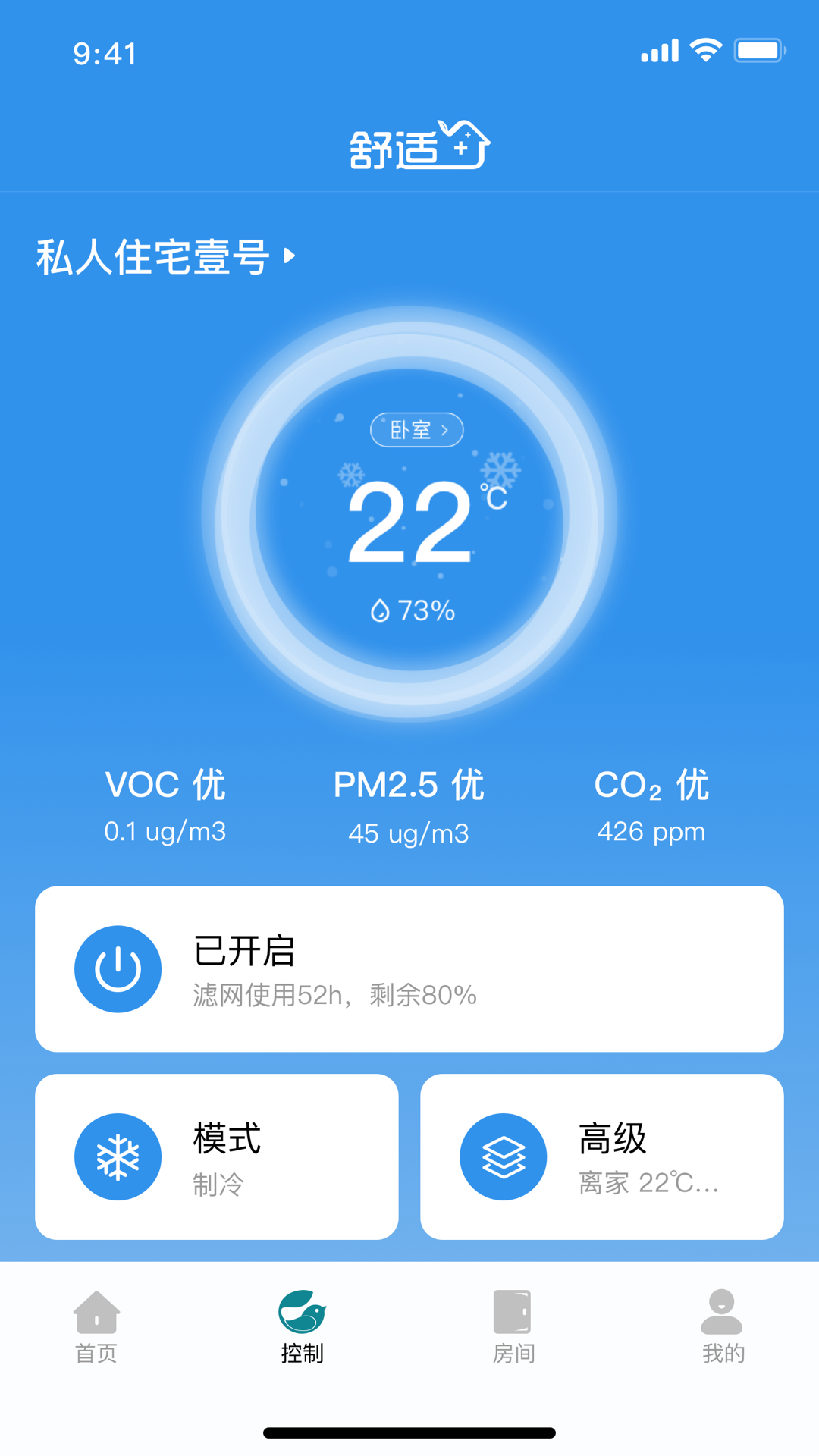 
碳元舒适加app