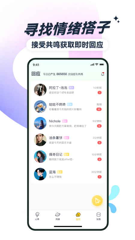 
霖感app
