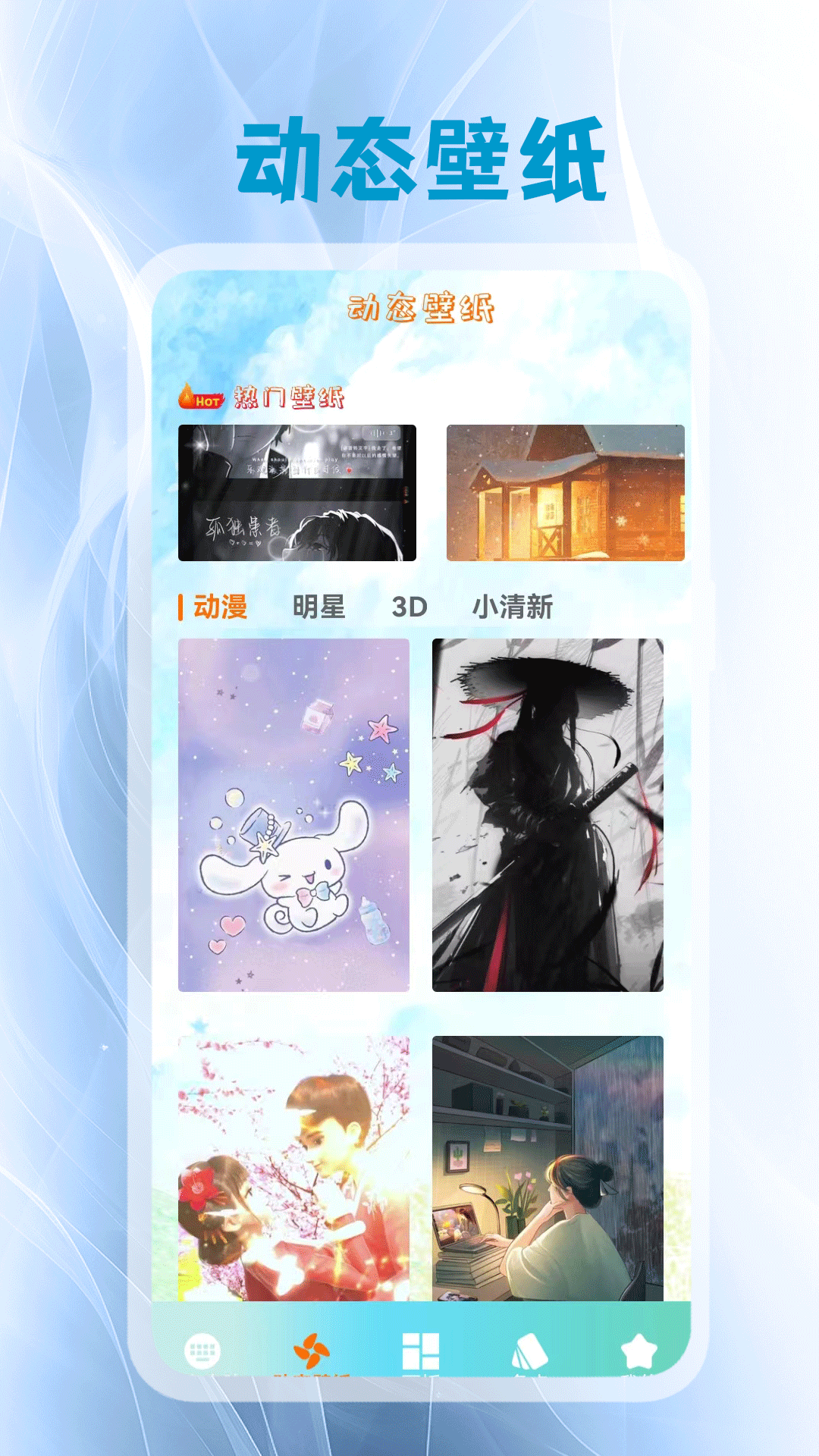 
键盘皮肤壁纸app
