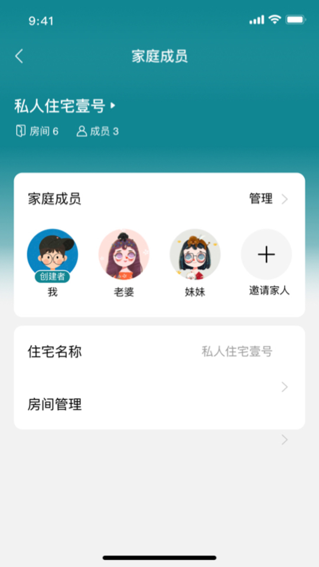 
碳元舒适加app