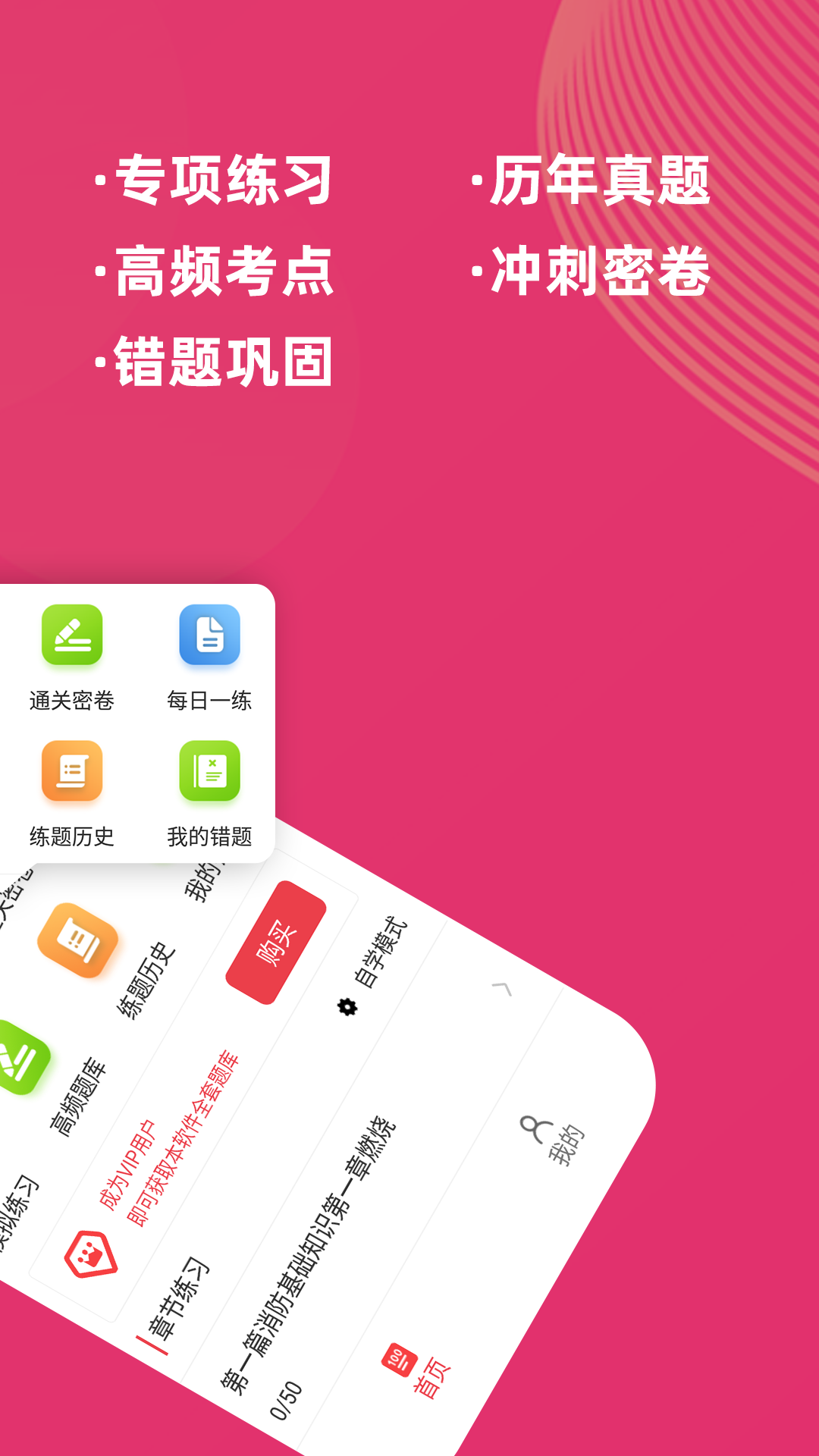 
消防工程师牛题库