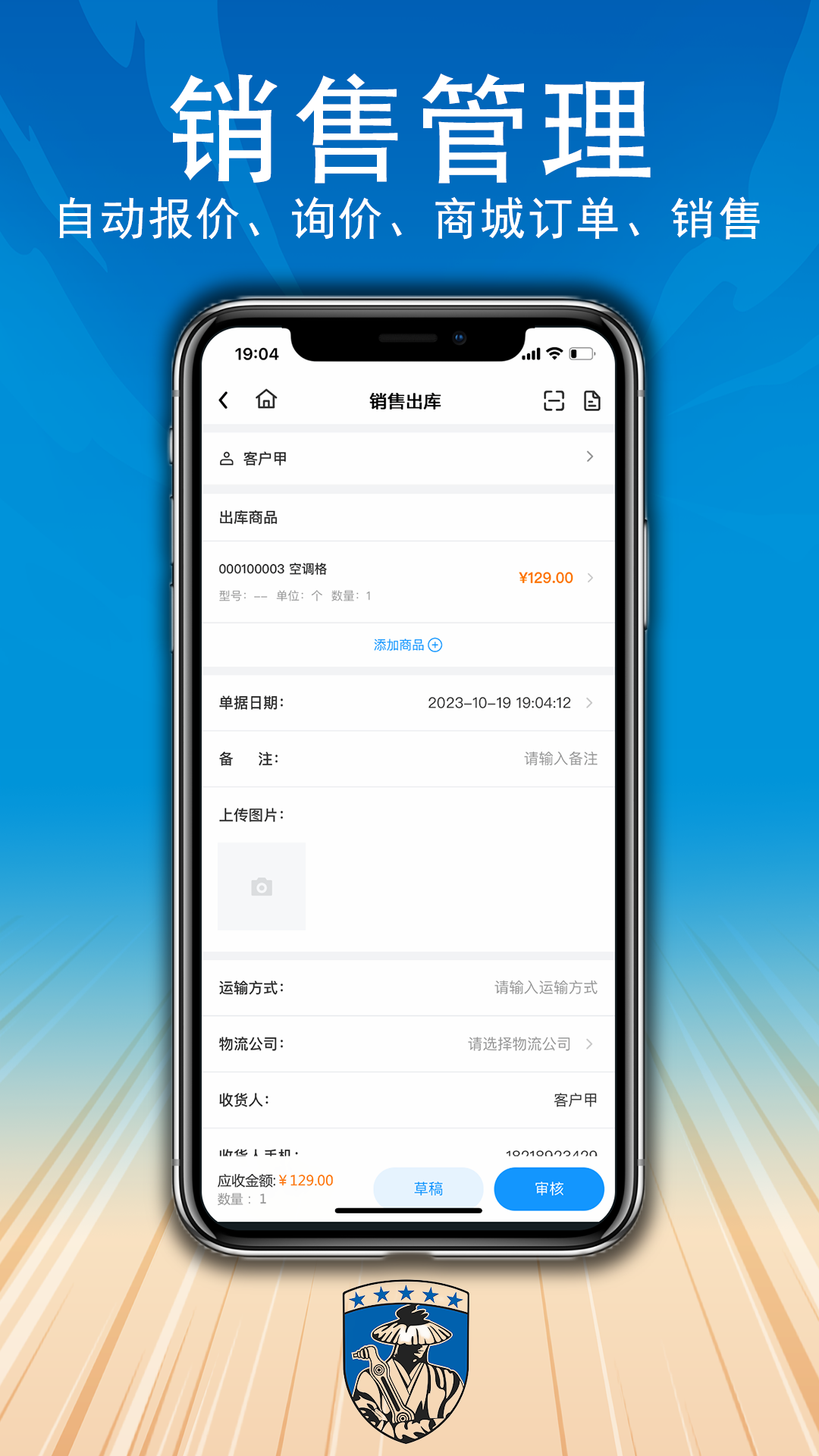 
汽配供销社