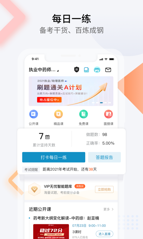 
百通医学