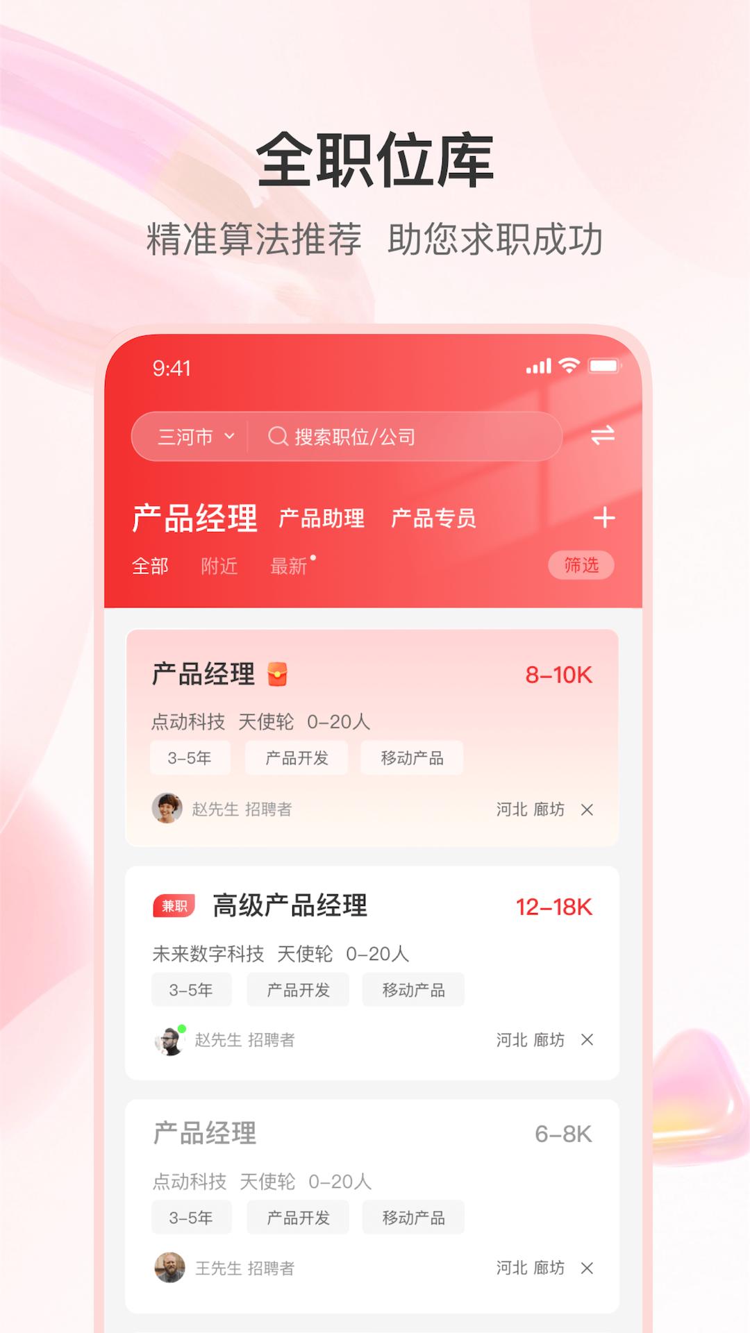 
知城优聘app
