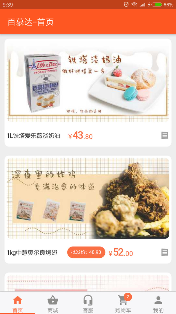 
百慕达app