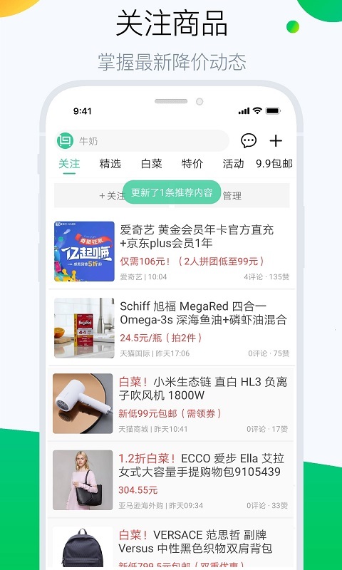 
白菜哦app