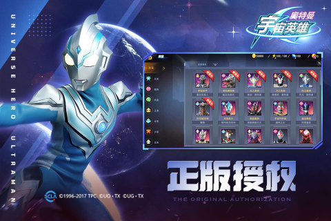 
奥特曼宇宙英雄