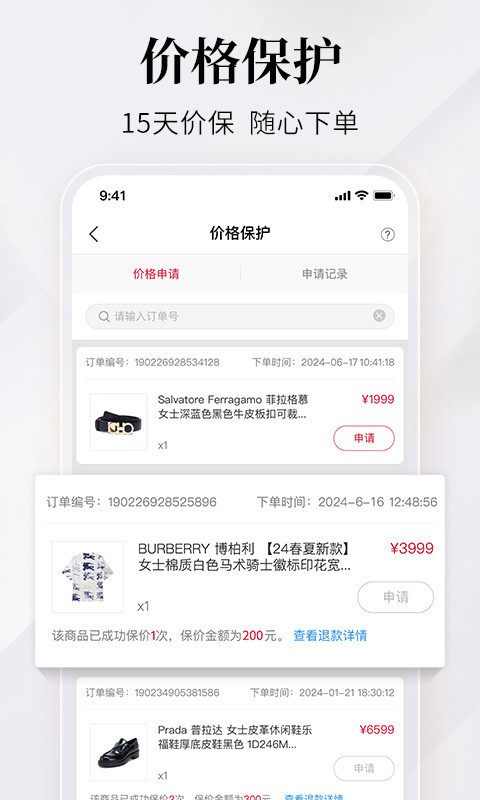 
珍品网客户端