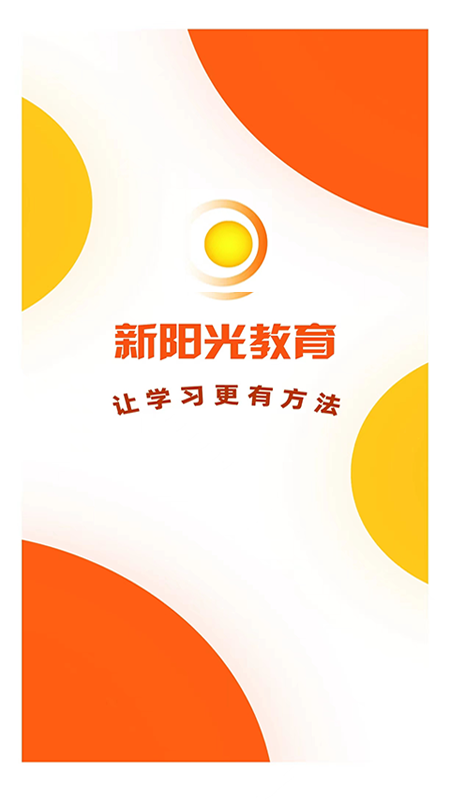 
新阳光教育app