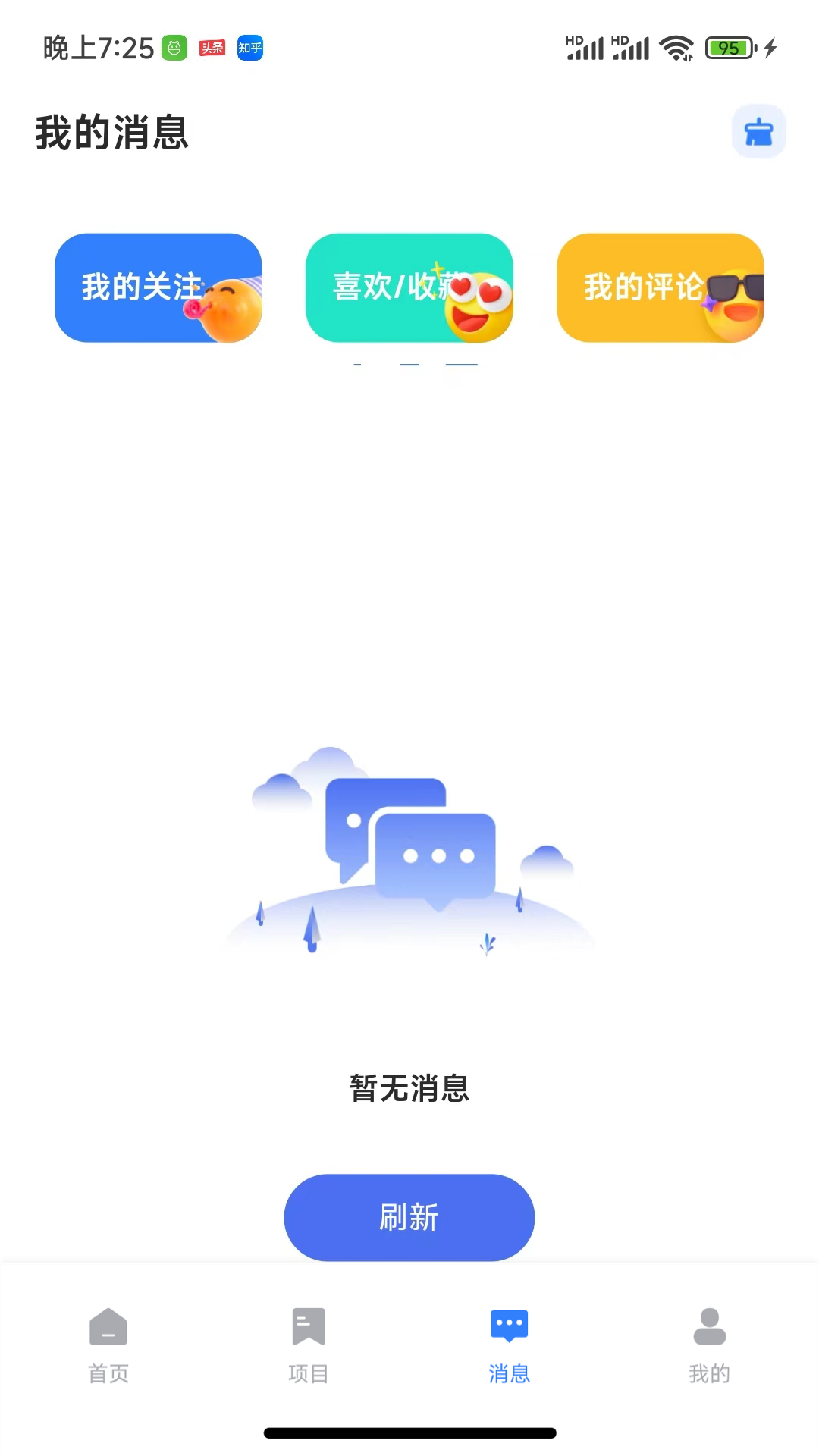 
嗨优才app