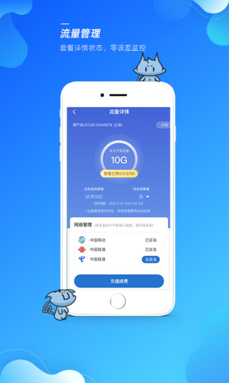 
飞猫管家